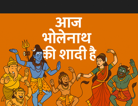 Bhajan 