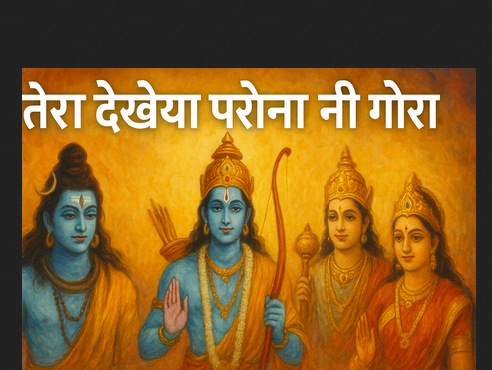 Bhajan 